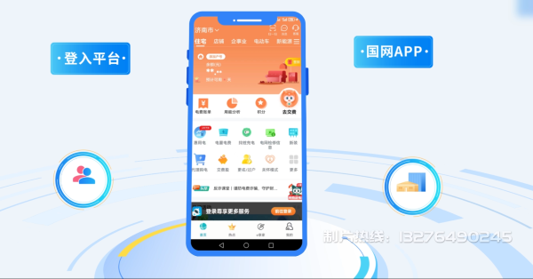 会泽县电力供需平台MG动画制作_电力系统可视化动画设计_智慧电网数字化宣传动画_电网科普动画_